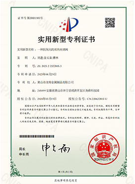 一种抗氧化的双内丝球阀